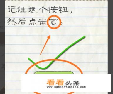 《最囧游戏2》43至48关攻略