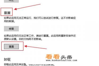 如何清除或重置手机APP程序的数据 如何清除或重置手机APP程序的数据