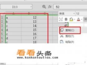 Excel如何截取表格图片