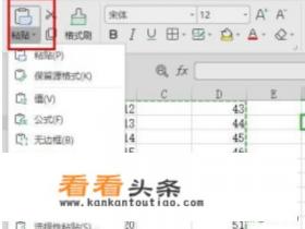 Excel如何截取表格图片