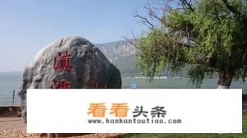 想从宜宾去抚仙湖、昆明、泸沽湖、普者黑怎么安排合理呢