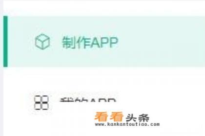 App *** 流程、步骤