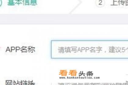 App *** 流程、步骤