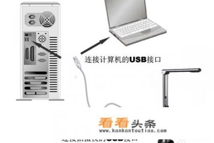 高拍仪简易使用 *** 