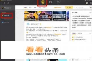 CF狙击准星瞄准器辅助工具怎么下载使用 CF狙击准星瞄准器辅助工具怎么下载使用