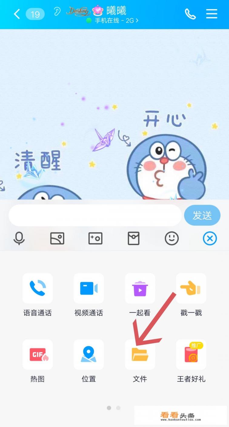 qq怎么传软件app给别人 qq怎么传软件app给别人