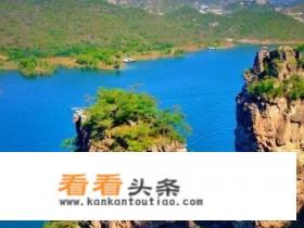 易水湖自驾游攻略 易水湖自驾游攻略