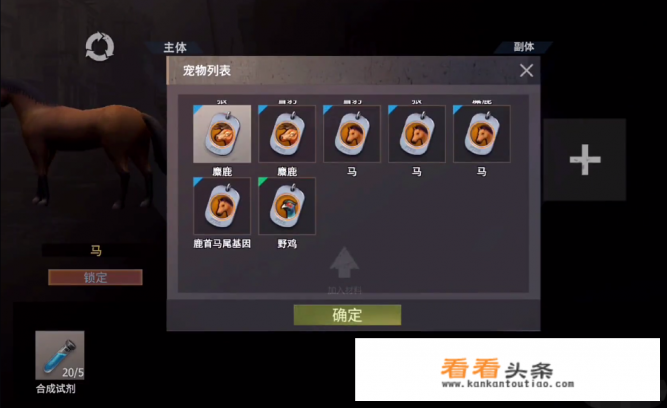 王牌战争合金龙怎么合成