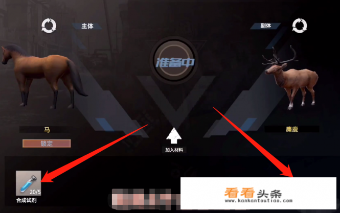 王牌战争合金龙怎么合成