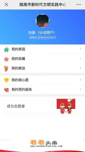 中国志愿者app已被注册怎么办