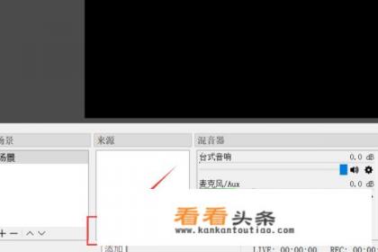 如何使用免费的OBS进行录制屏幕视频