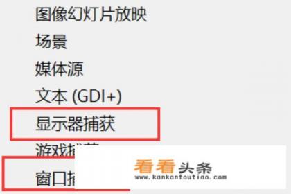 如何使用免费的OBS进行录制屏幕视频