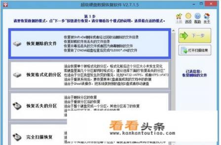 哪个好推荐8款好用的数据恢复软件给大家