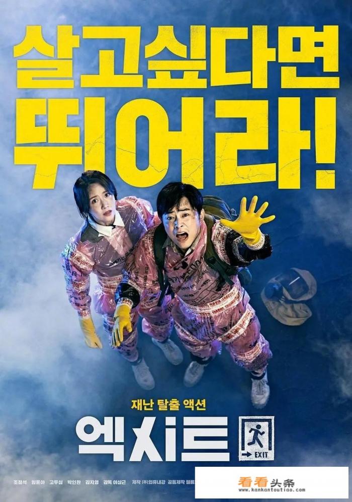 韩国2019最好看的最新电影