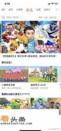 如何下载动画片