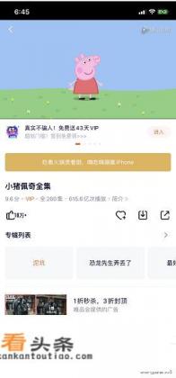 如何下载动画片