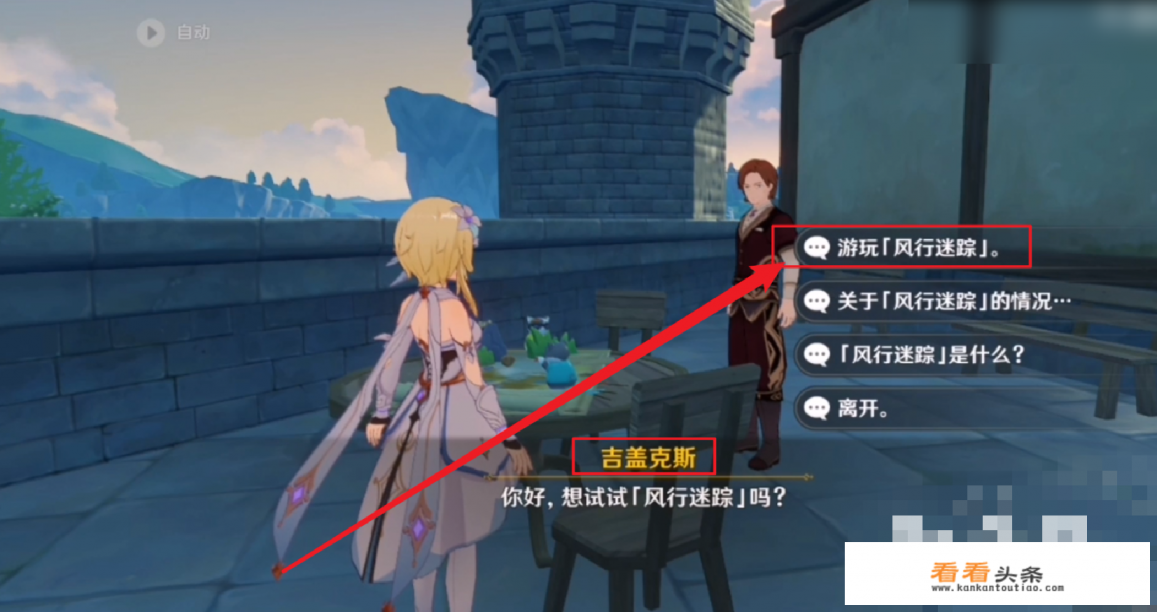 迷踪币怎么兑换