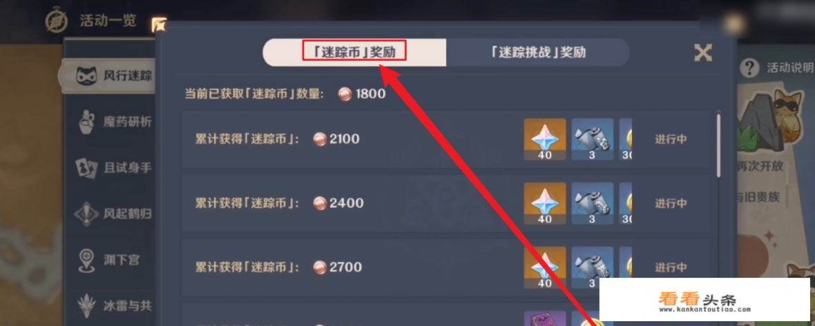 迷踪币怎么兑换