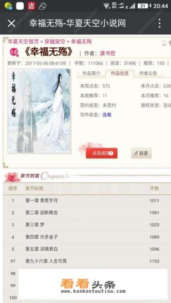 有没有很多女主的系统小说