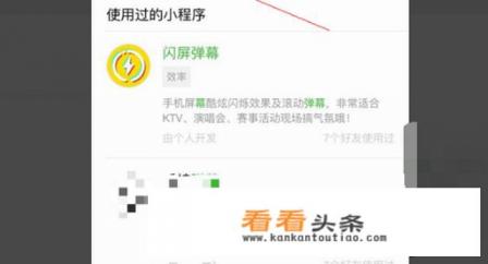 手机怎么滚动显示字幕 手机怎么滚动显示字幕