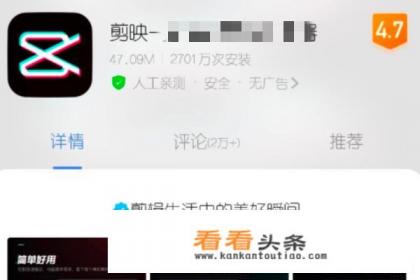 剪映怎么搜索视频