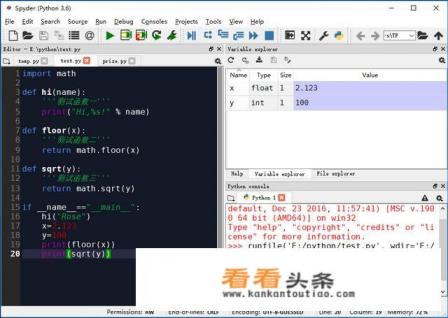 学习python,用什么软件