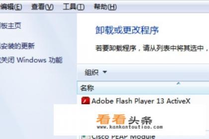 电脑管家卸载后如何彻底删除在电脑中的文件