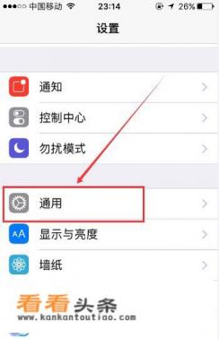苹果手机怎么删除app软件