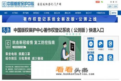 软件著作权怎么查