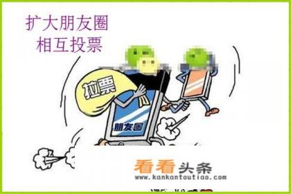 微信怎么免费刷票