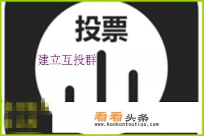 微信怎么免费刷票