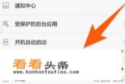 手机软件权限设置在哪里