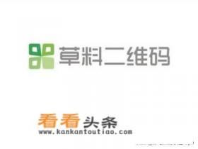 有什么 *** 二维码的软件