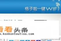 电脑WIFI共享软件有哪些 电脑WIFI共享软件有哪些