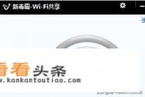 电脑WIFI共享软件有哪些 电脑WIFI共享软件有哪些