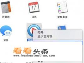 mac卸载的软件怎么彻底删除