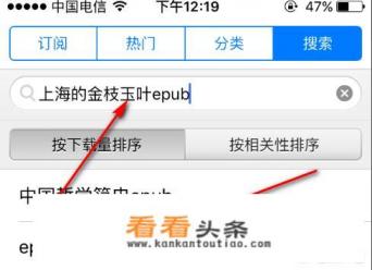 使用“阅读”App，怎样导入书源