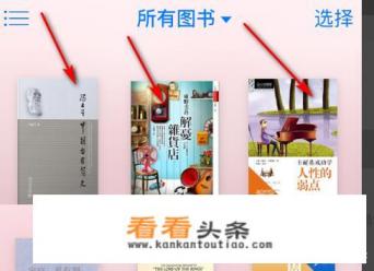 使用“阅读”App，怎样导入书源