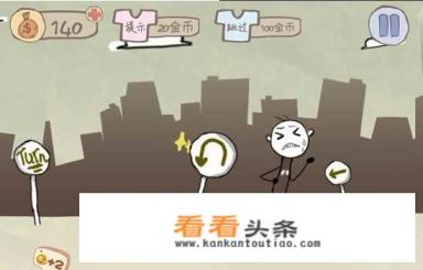 史上最坑爹的游戏攻略1-24关(全通关攻略) 史上最坑爹的游戏攻略1-24关(全通关攻略)