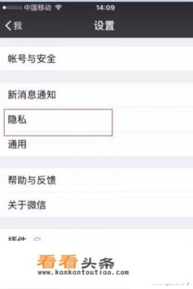 【技巧】如何快速批量删除微信好友
