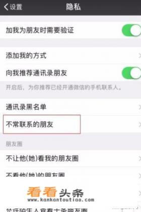 【技巧】如何快速批量删除微信好友