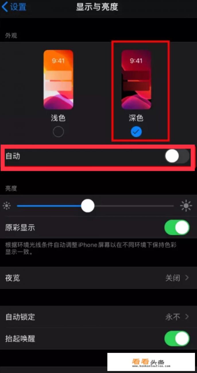 app背景色是黑的,怎么调节