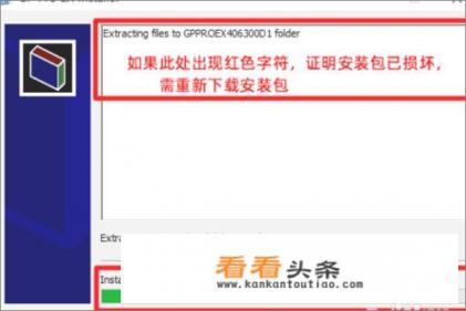 普洛菲斯（Pro-face）GP-Pro EX软件安装流程