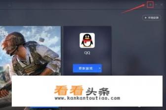 腾讯手游助手模拟器怎么修改手机机型