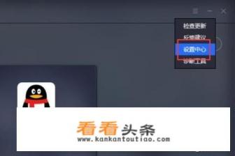 腾讯手游助手模拟器怎么修改手机机型