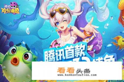 有哪些比较好玩的捕鱼游戏