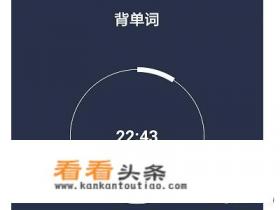 督促学习的软件哪个好用,要亲身用过,客观