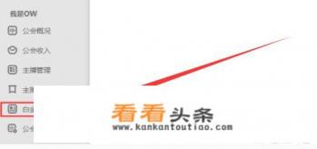 虎牙怎么创建工会