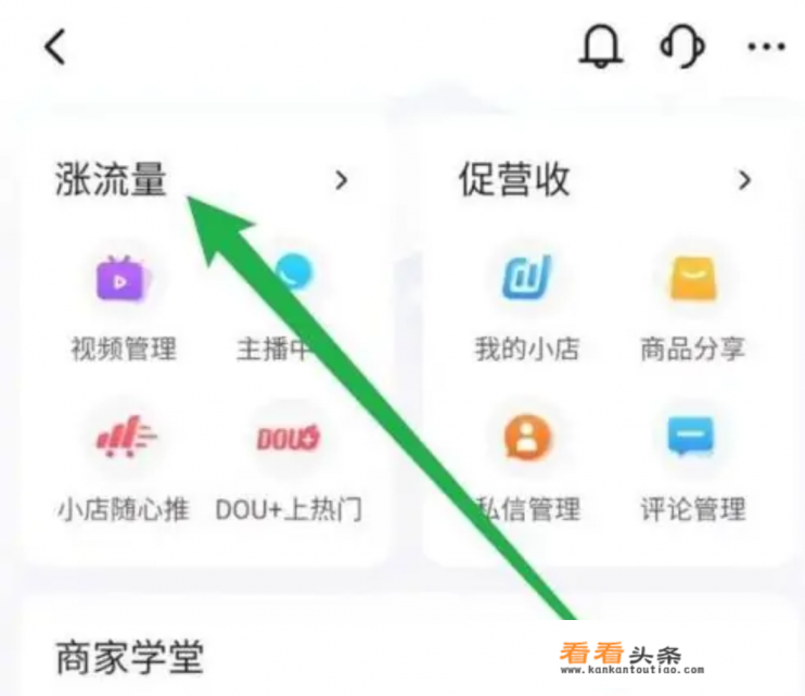 抖音小风车游戏推广怎么开通