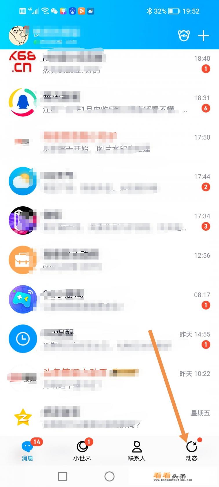 qq部落消失了怎么办